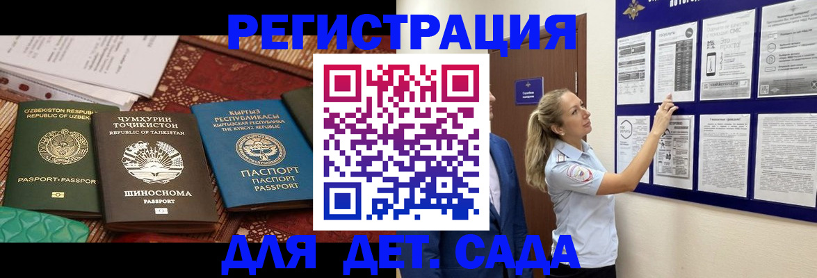 временная регистрация для всех в Верхней Пышме