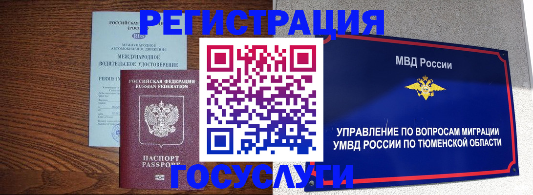 временная регистрация в квартире в Верхней Пышме