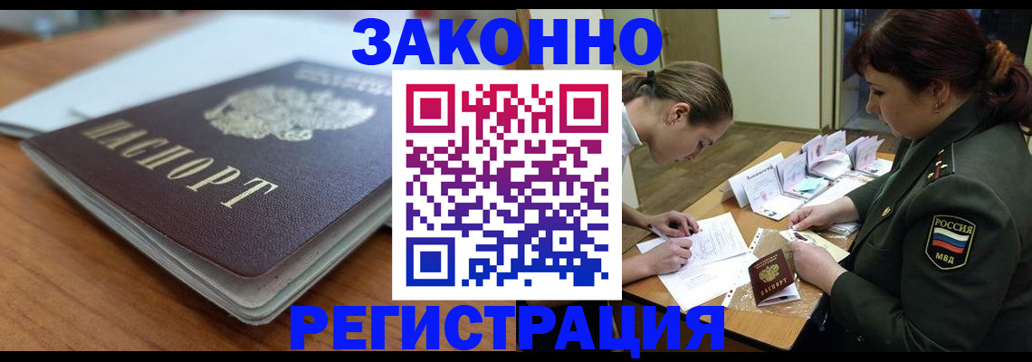 прописка паспорт в Верхней Пышме