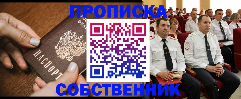 временная регистрация поиск в Верхней Пышме