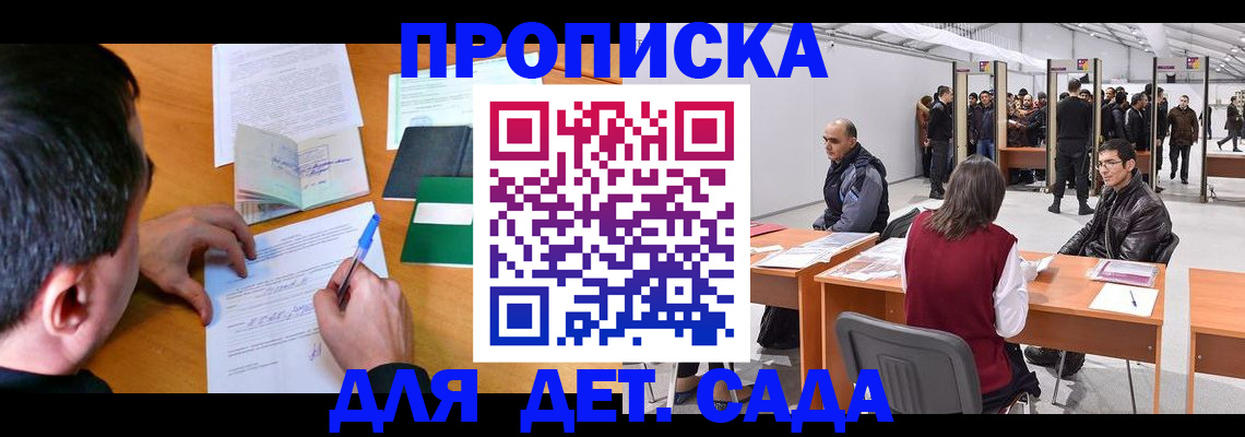временная регистрация недорого в Верхней Пышме